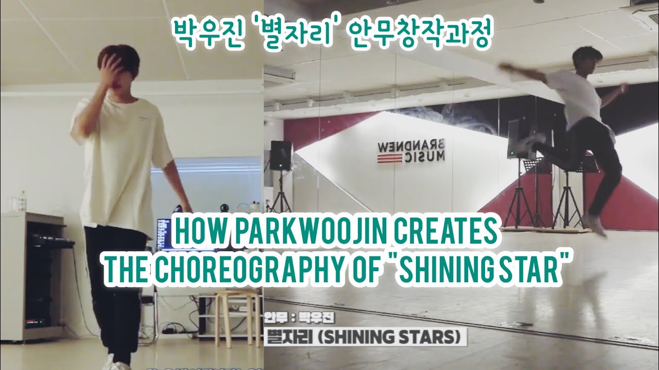 [ENG SUB] [AB6IX] 박우진 별자리안무 창작 과정 ( How Parkwoojin creates the choreography of 'Shining Star' )