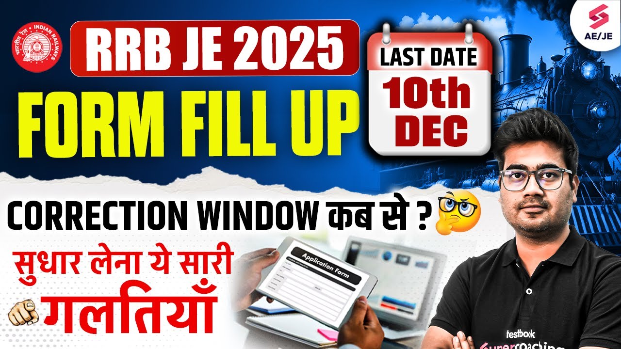 RRB JE Form Fill Up 2025 Update | RRB JE Correction Window 2025 कब OPEN होगा? | Mohit Sir
