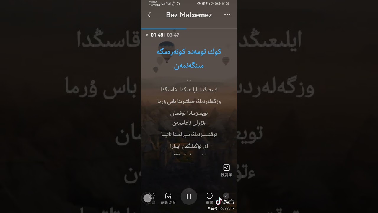 Біз малшымыз   ,  Мәртебек бақыт ұлы   .  ءبىز  مالشىمىز  ،  مارتەبەك باقىت ۇلى