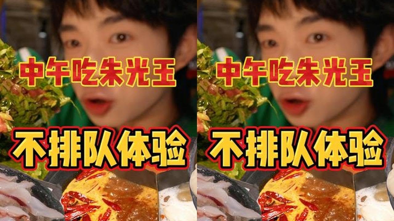 工作日中午吃火锅，体验有多好？ #冰爽痛快动吃大吃 @康师傅冰红茶