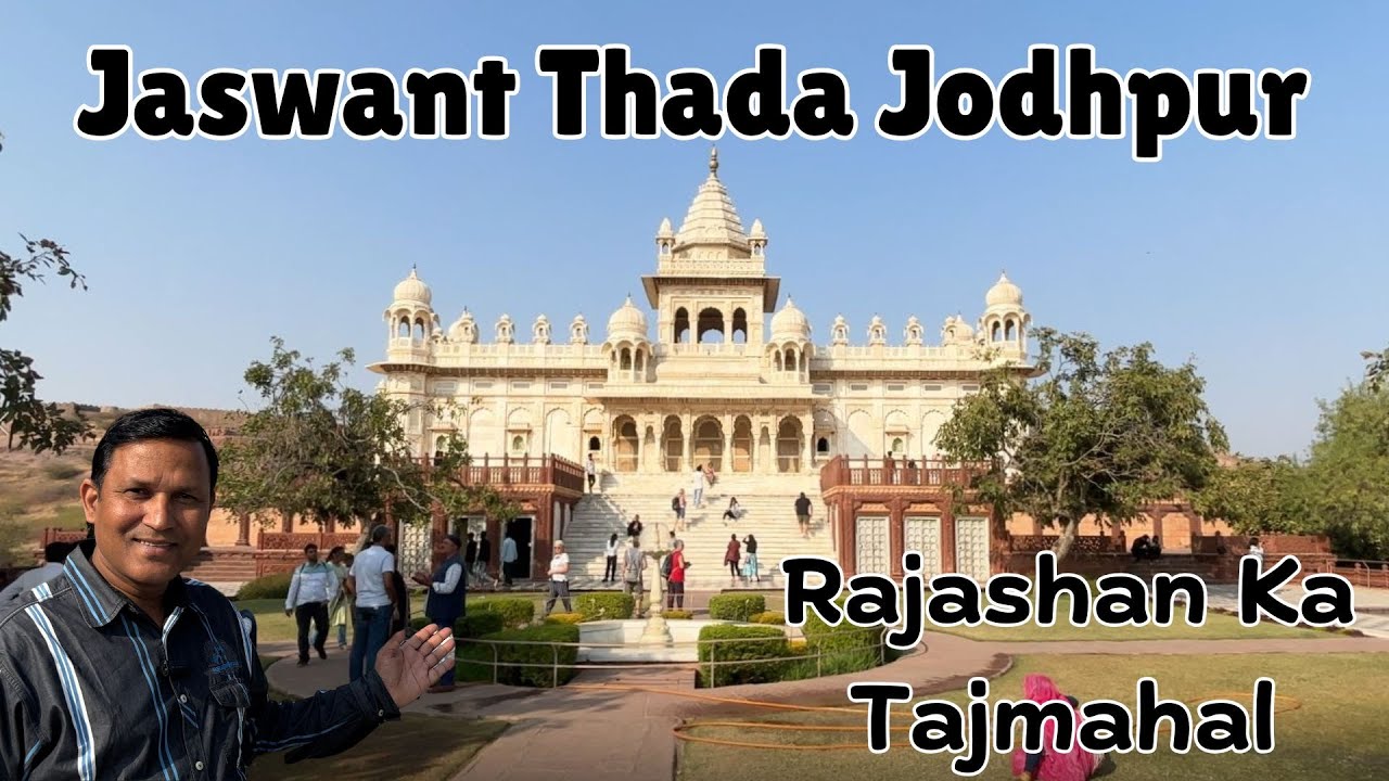 Jaswant Thada Jodhpur | Rajasthan Ka Tajmahal | Royal Family Ka Shamshan