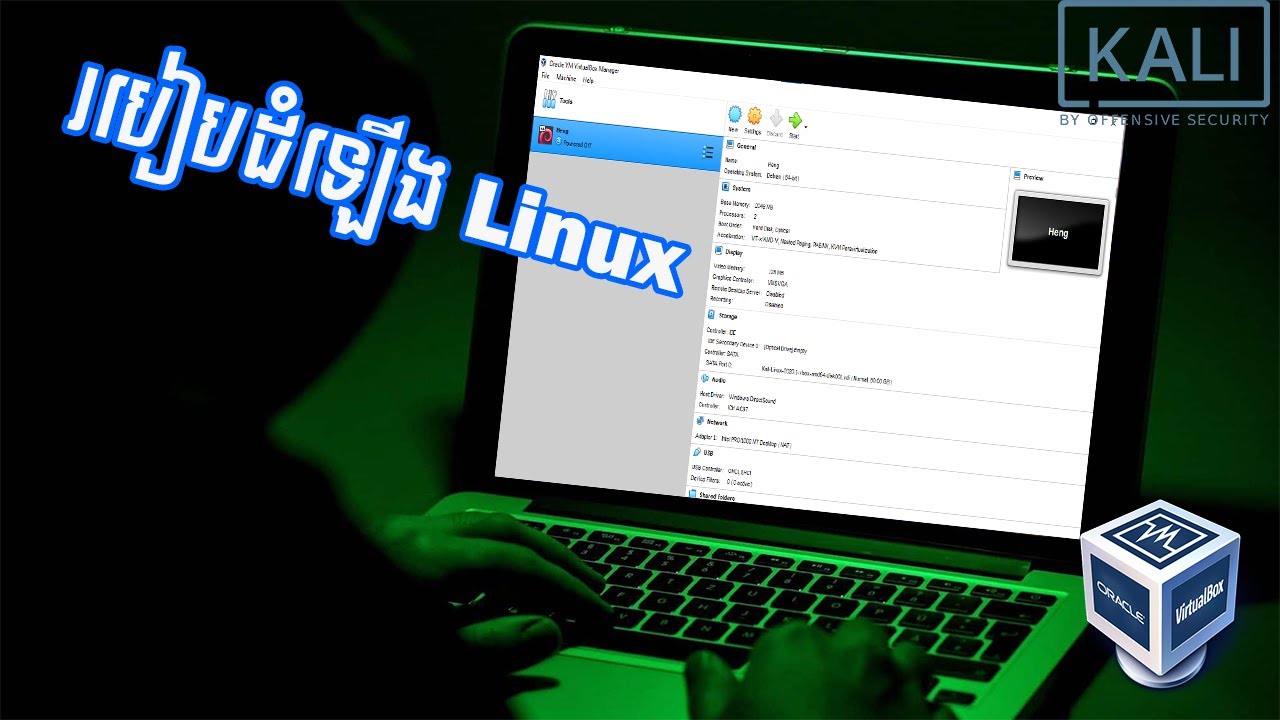 របៀបដំឡើង kali Linux នៅលើ Windows ដោយប្រើ Virtualbox
