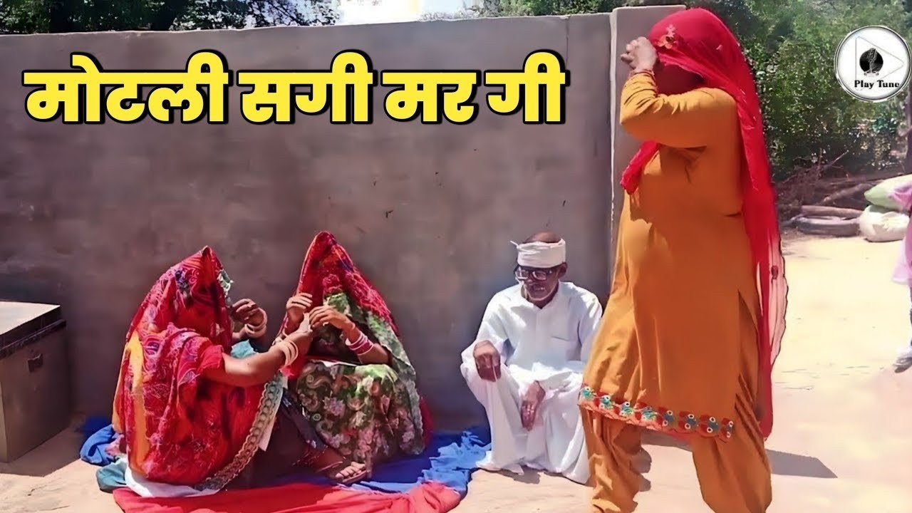 फनेखा मरग्यो 😂 | Dhapli Tai | Dhakad Tai Comedy | Fanekha MarGyo @Kuchmaditau