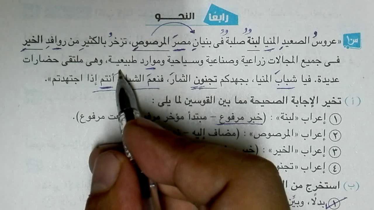 المنيا 2019 قطعة نحو للصف الثالث الإعدادي الفصل الدراسي الأول من كتاب الامتحان 2020
