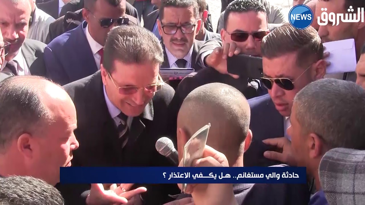 حادثة والي مستغانم.. هل يكفي الاعتذار ؟