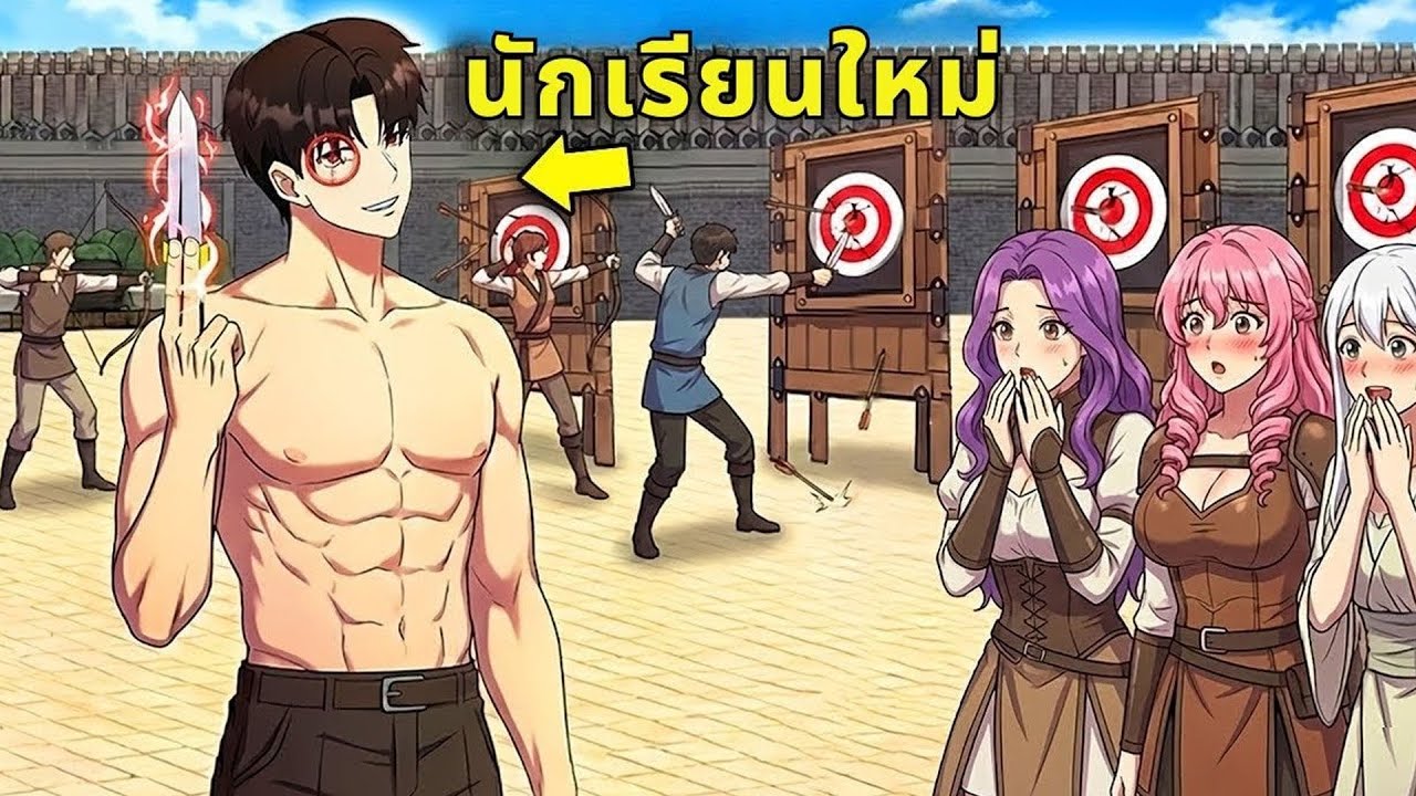 จากเด็กอ้วนผู้ถูกดูแคลนทั้งตระกูล สู่เทพดาบที่ทุกคนต้องหวาดกลัว | สปอยมังงะ