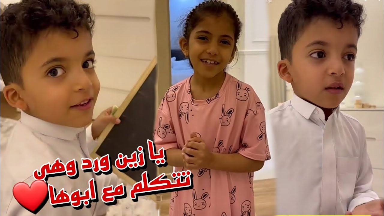 ورد بنت ابو حشر خايفه من البيت الجديد و بحر يشرح كيف قلوب البنات ضعيفه