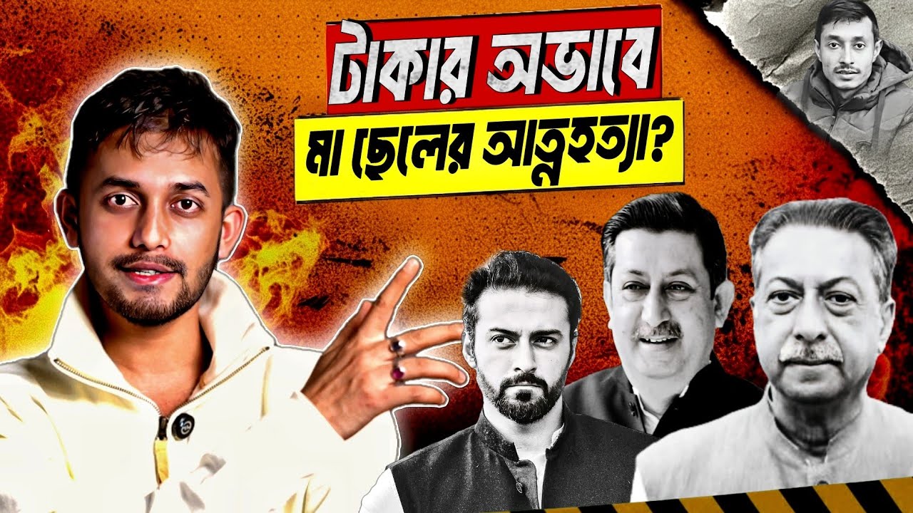 আধুলী সিঁকি শেখরা কোথায়? | Saddam | Bagerhat | Sheikh Tonmoy | Sheikh Helal 