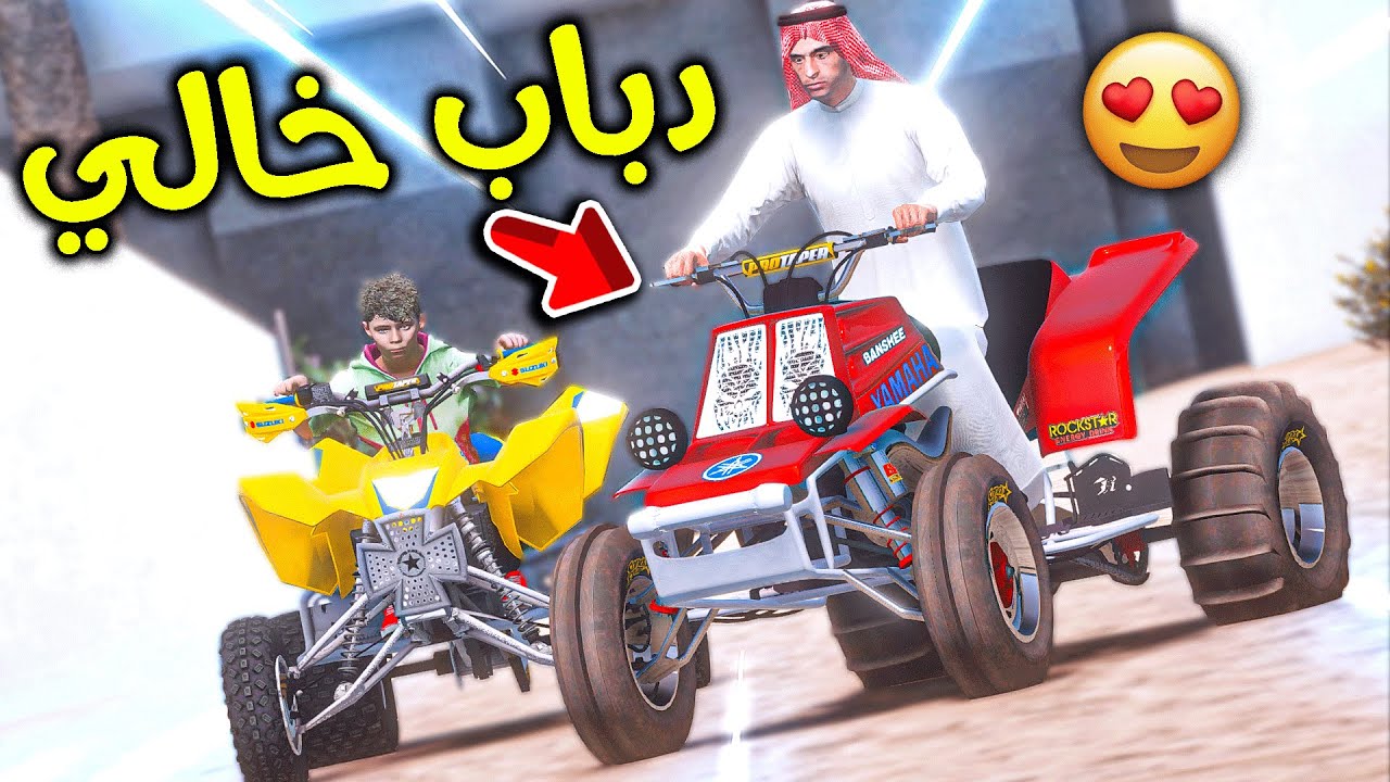 فجرت سيارة خالي لكن سامحني 😰!! l فلم قراند