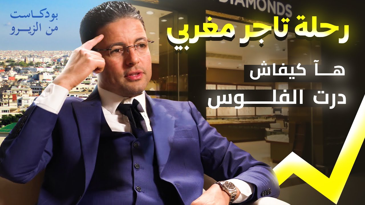 ما ورث حتى ريال…خدم سنين باش يولي سيد السوق