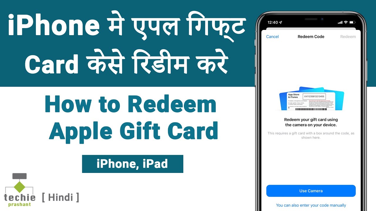 How to Redeem Apple Gift Card OR App Store & iTunes Gift Card | iOS 15 | Techie Prashant | HINDI