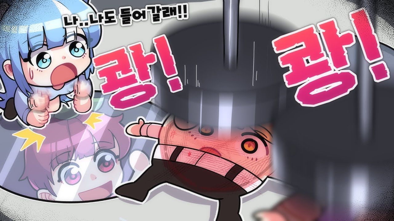 유압프레스가 우리들을 무자비하게 눌러버립니다 ㄷㄷ 조심하세요