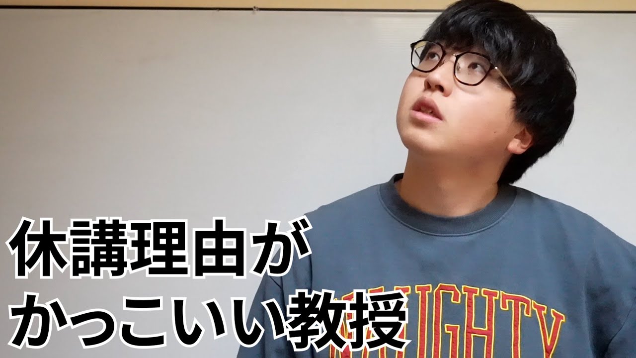 大学数学教授あるある2