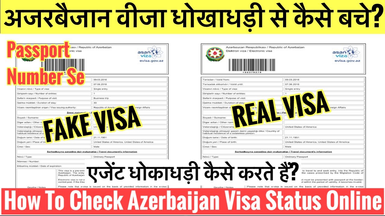 Azerbaijan Visa Status Check Online | How To Check Azerbaijan Visa Status Online | Azerbaijan Visa