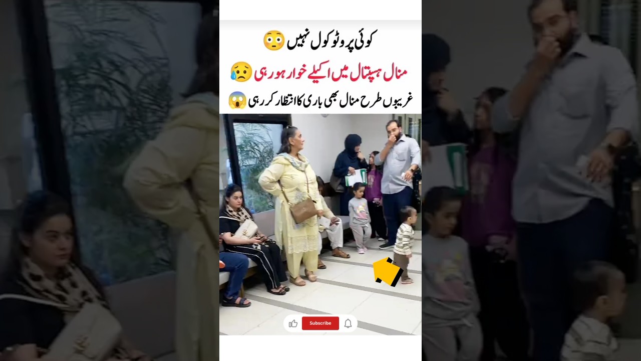 pregnant Minal Khan expected 2nd baby | Mohra episode 47 | pamal drama #aimanminal #aimankishadi