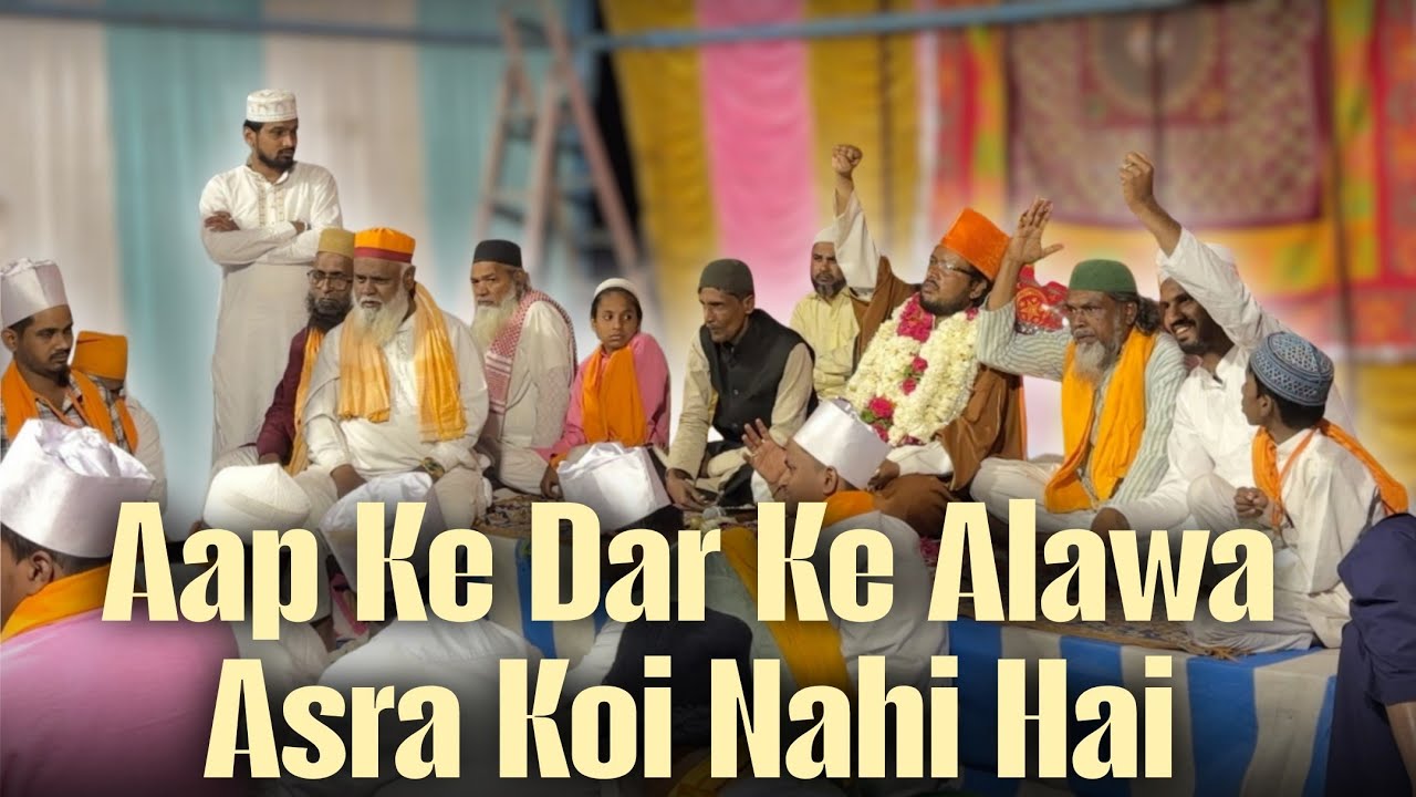 Aap Ke Dar Ke Alawa Asra Koi Nhi Hai | Sufi Malang Shah Ashrafi | 7th Urs Mubark | 06 FEB 2026