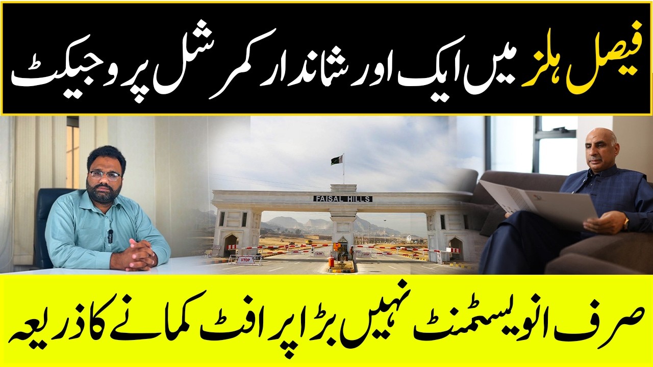 City Walk Faisal Hills | Best Commercial Project Ch Zuhair Majeed | Complete Details & Prices