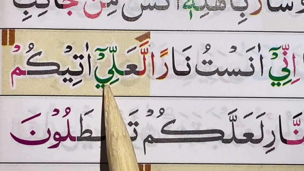 SURAH Al-qosos AYAT 29-35