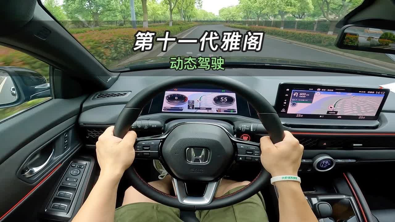 【大虾沉浸式试驾】全新一代雅阁 1.5T旗舰版👉百公里加速·隔音·油耗全知道！