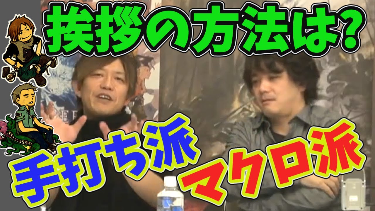 【FF14】挨拶の方法は？