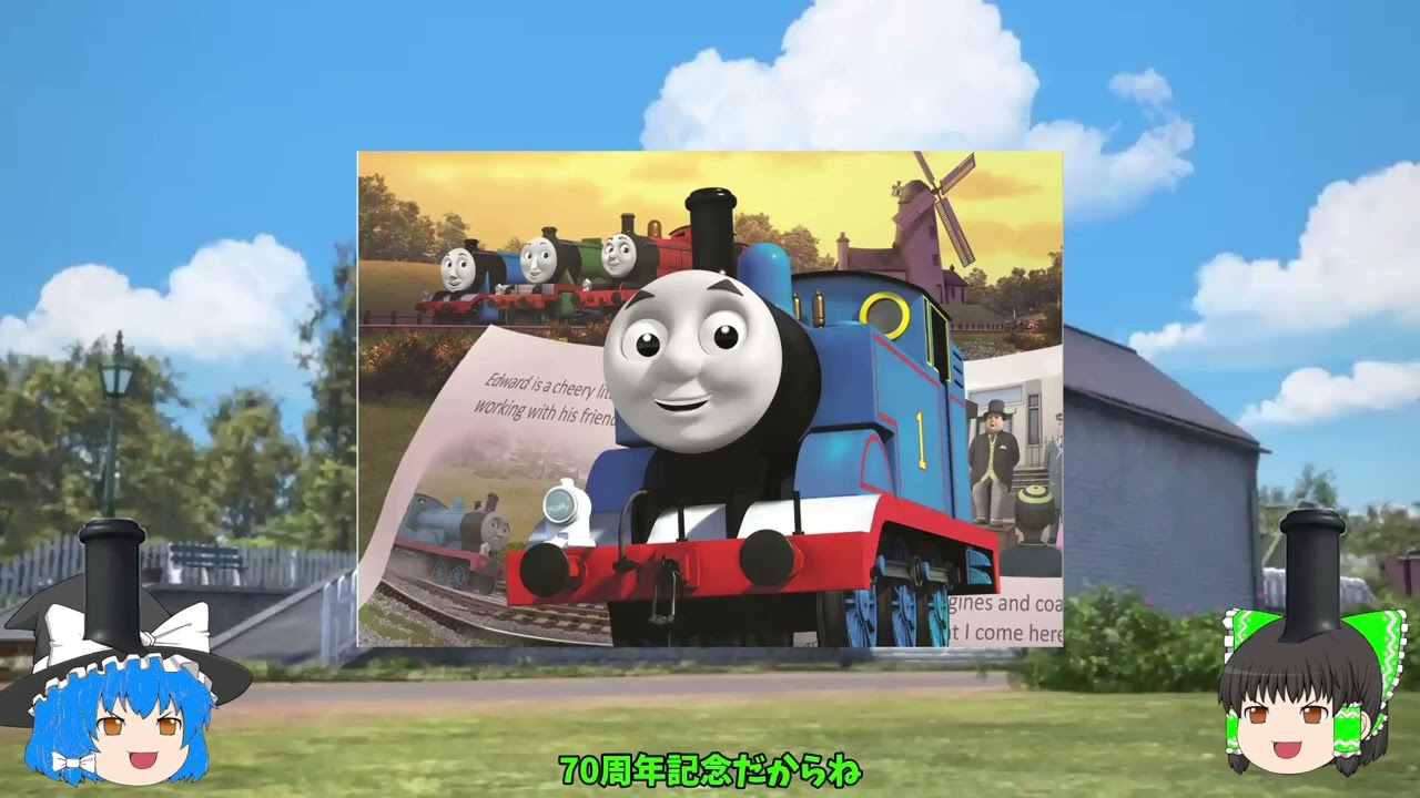 トーマス【ゆっくり解説】