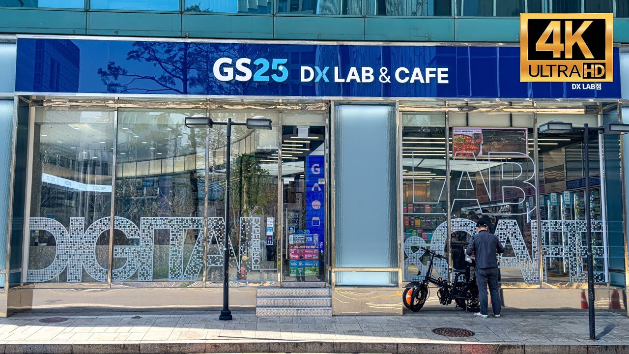 Магазин Будущего: GS25 DXLab в Сеуле, Корея [Видео в формате 4K]