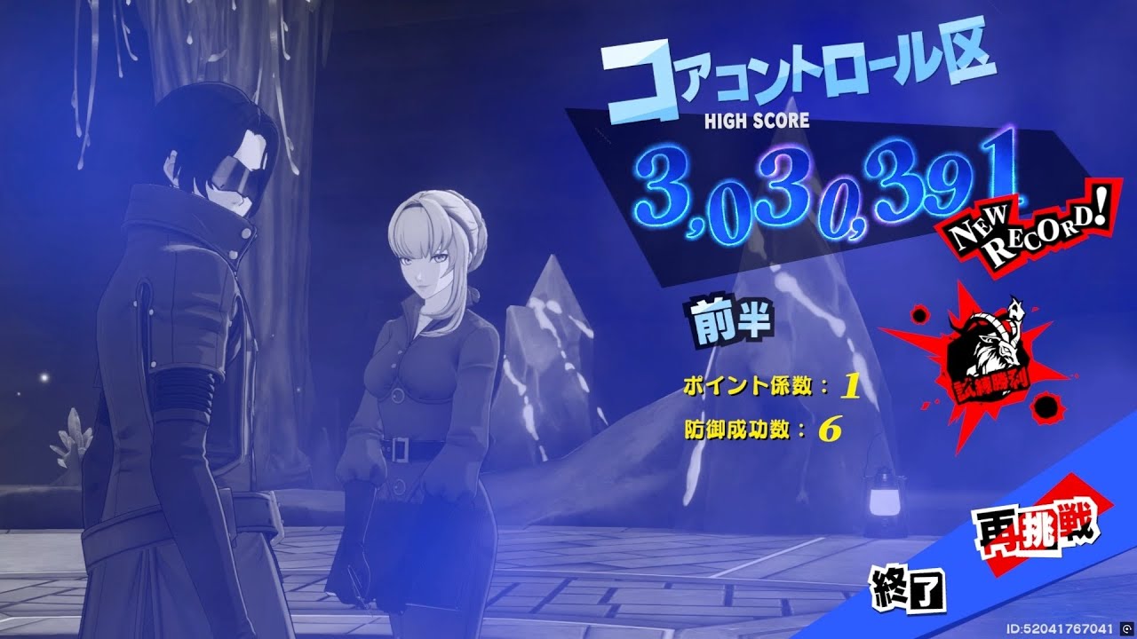 【P5X】バフォメット  星５無凸でスコア300万（2025/09/26）