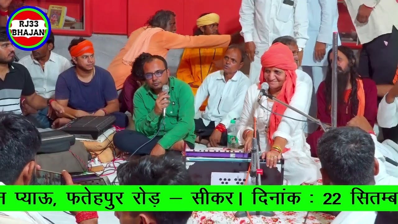 गुलाब दास जी महाराज का अखाड़ा सीकर। मोहन दास जी महाराज। सीकर में सांचो चेतन बाबो।