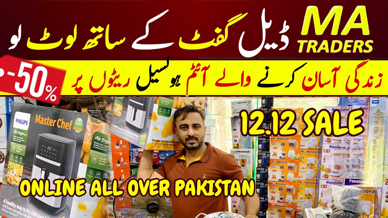 MA Traders | Smart Gadgets | Kitchen Gadgets | Wholesale Electronics | Electronics Wholesale Market 