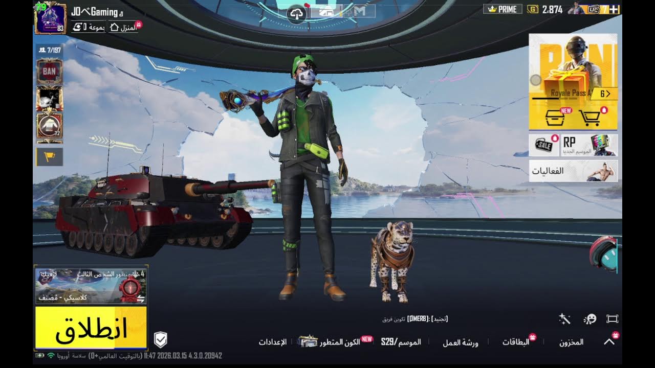 ببجي موبيال