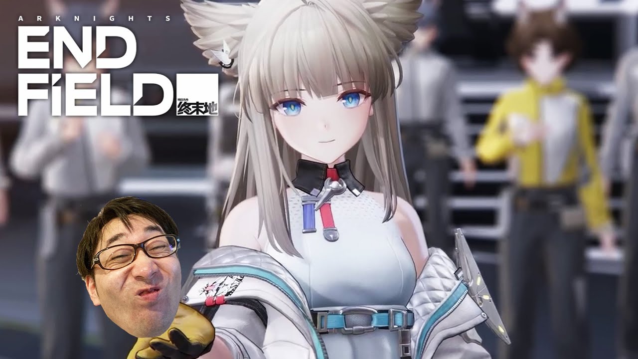 日課やったりするぞ！！！！！！！！！！！！！！！【アークナイツ：エンドフィールド】