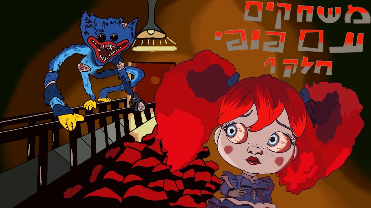 הצ'אפטר החמישי של פופי פלייטיים הפתיע אותנו מאוד...