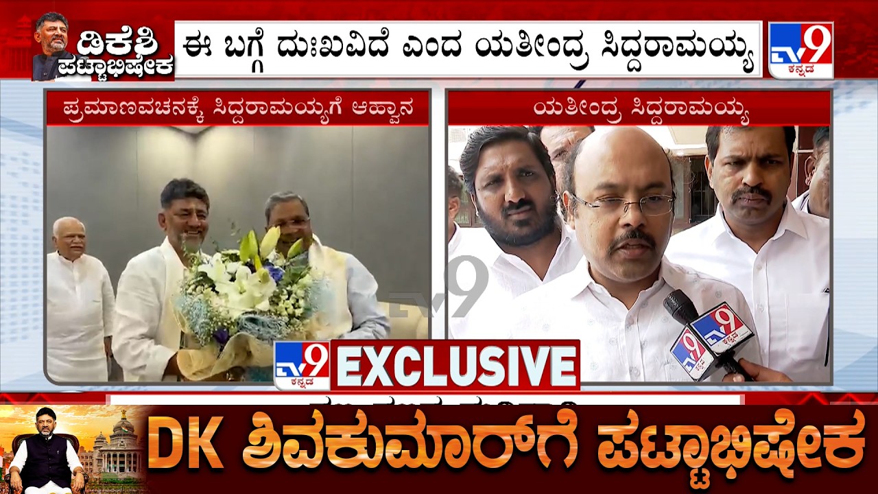 Yathindra Siddaramaiah Reacts On Getting Inducted Into Cabinet, Says To Handle Any Portfolio