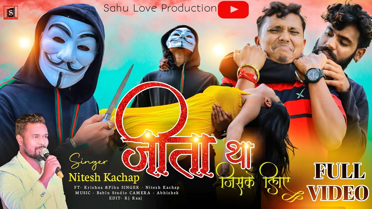 Jeeta Tha Jiske Liye|| Singer Nitesh Kachap || Nagpuri Sad Love Story Video || Krishna Arya & Prerna
