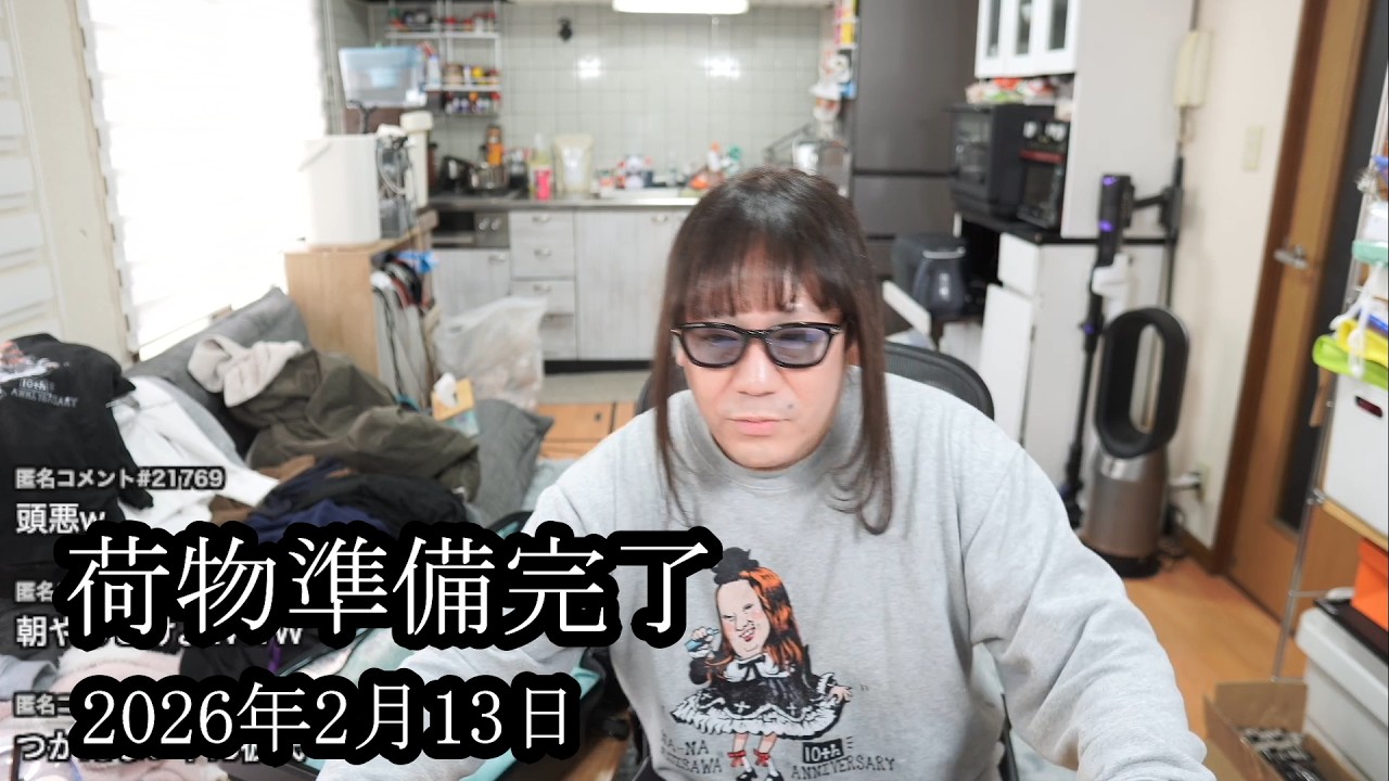 【荷物準備完了】緊急避難の荷物を準備完了する【藤沢なな】
