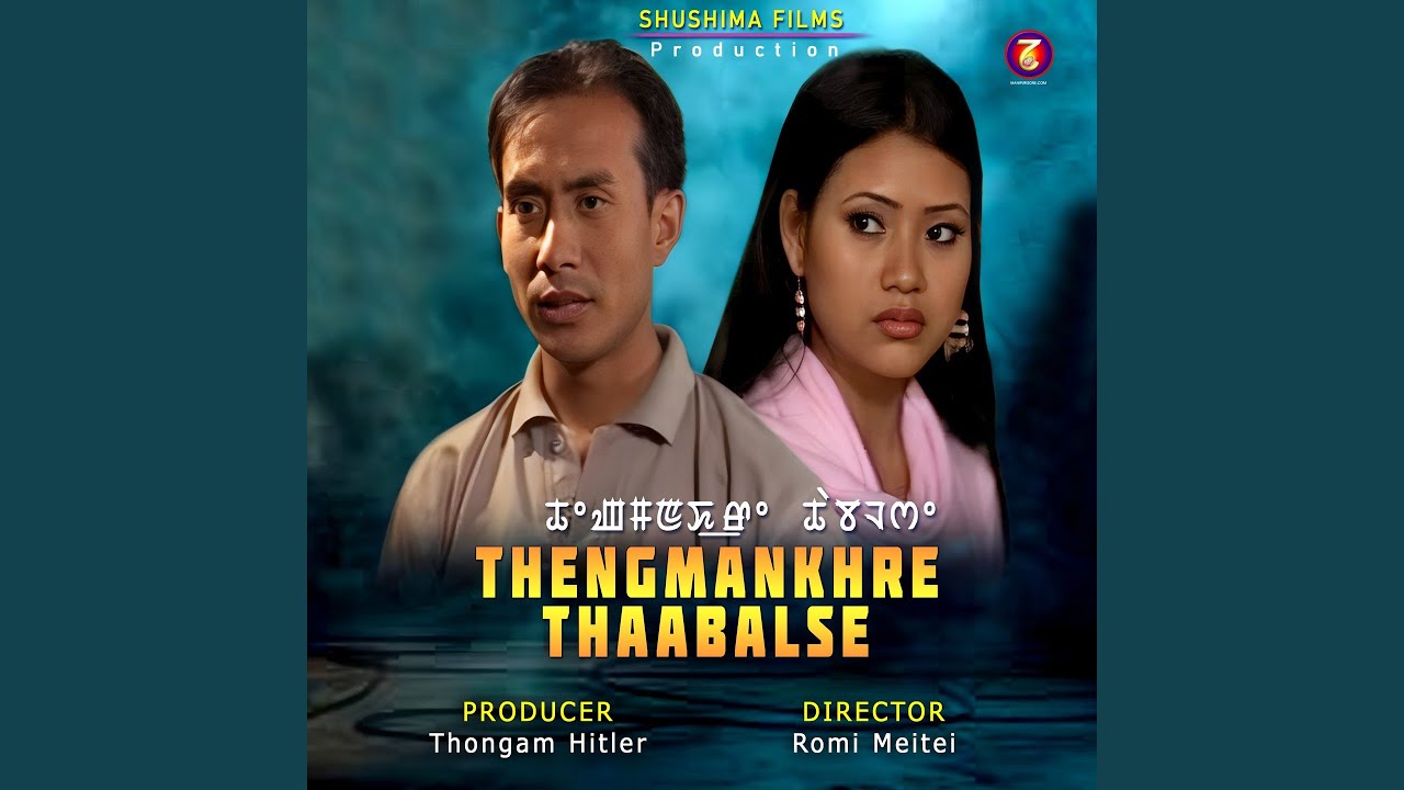 Lam Youna Phajare