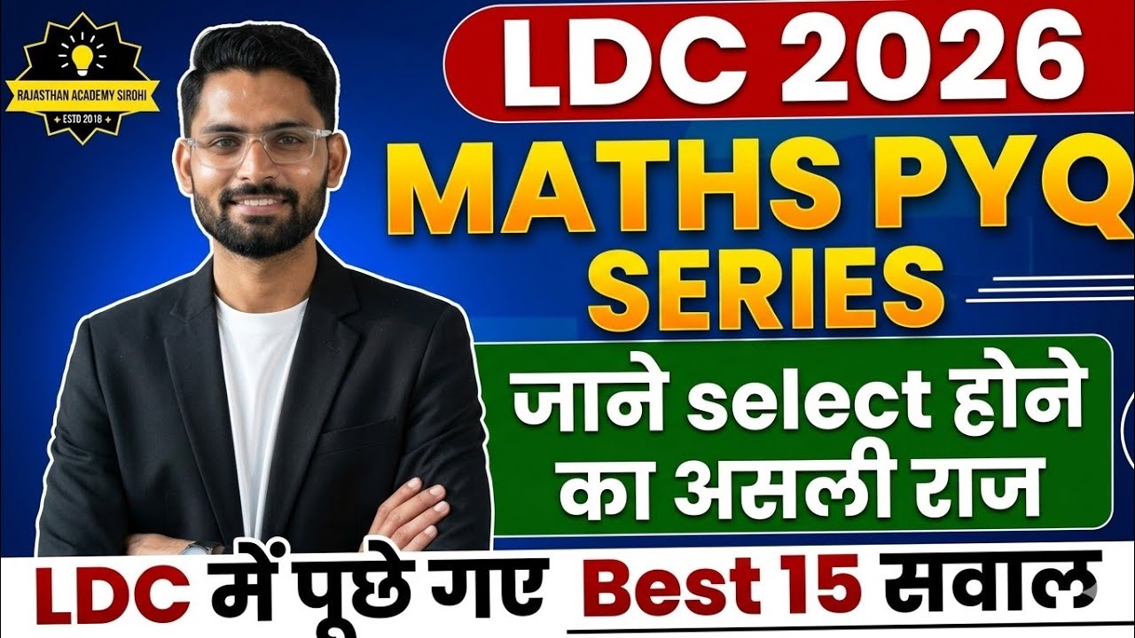 RSMSSB LDC Maths 2026 | Top PYQs Practice Set | Target 50/50 🎯 | Most Expected Questions