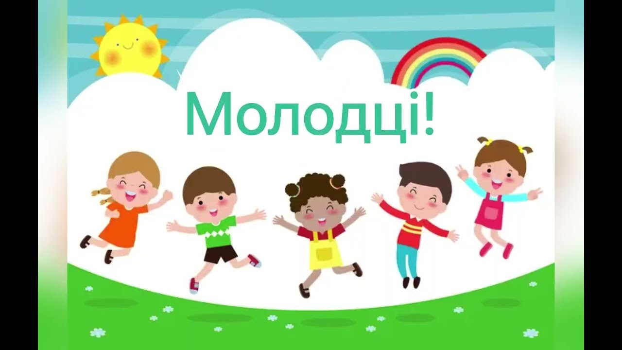 Підготовка руки дитини до письма. Заняття 21 «Літери Ее, Рр. Цифра 9»