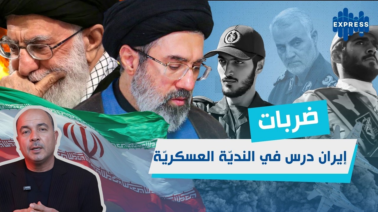 إيران تكسر أوهام أمريكا !