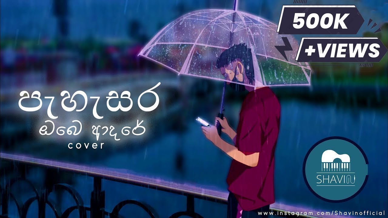Pahasara Obe Adare | පැහැසර ඔබෙ ආදරේ - SHAVIN | COVER | Centigradz