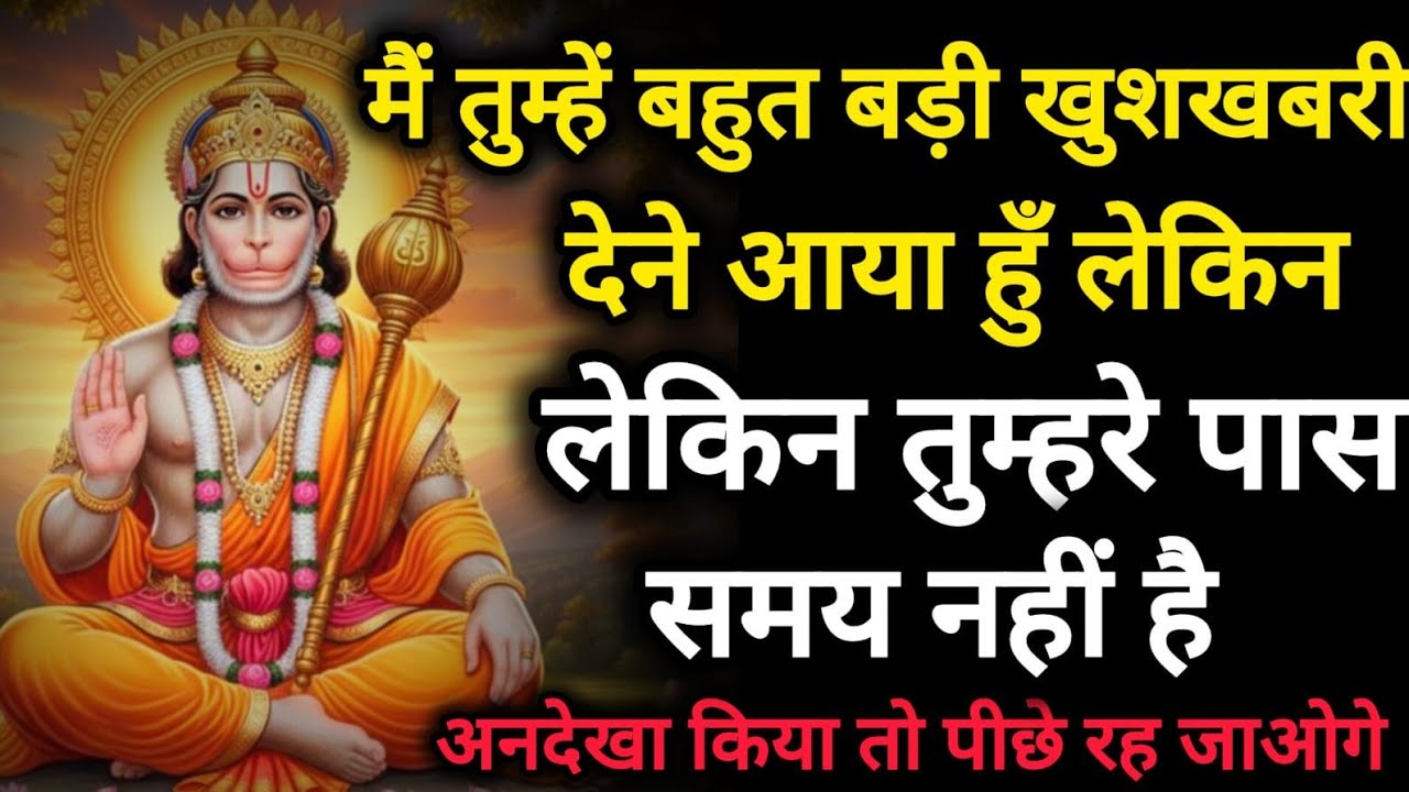 🔴 ✅ 07 February 2026 ka Hanuman Ji Ka Message || Today hanuman Ji Sandesh || Universe