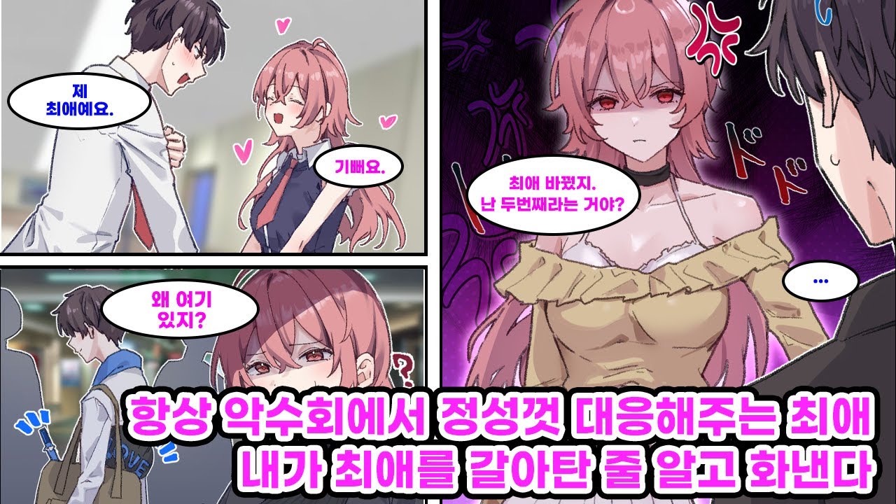 정성껏 대응해주는 아이돌을 최애로 삼은 나. 친구의 굿즈 대행으로 간 콘서트장에서 최애에게 바람폈다고 오해받고, 그 후 차가운 대응을 받게 되었는데.. [만화] [연애]