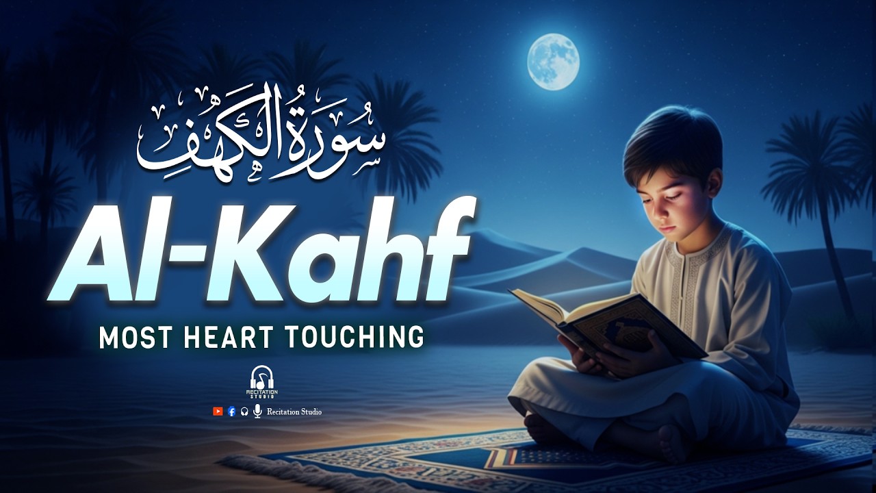 (Friday) SURAH Al-Kahf -سورة الكهف | Soothe Your Heart |  Soft Voice | Recitation Studio