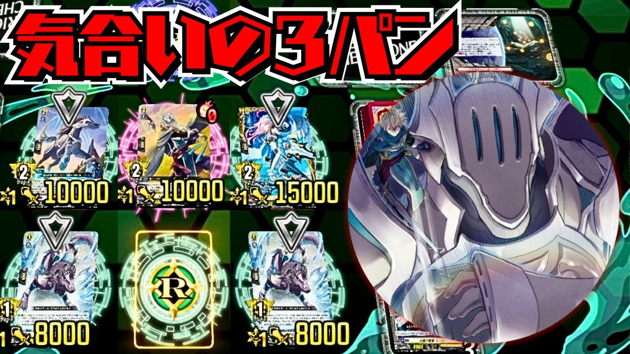 マイナーデッキは速攻するが吉　in ランクマッチ※無編集版【ヴァンガードディアデイズ2】#ルアン　#クリスレイン
