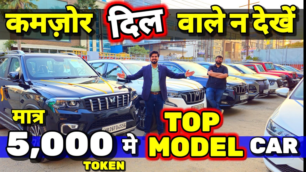 LESS DRIVEN CARS -