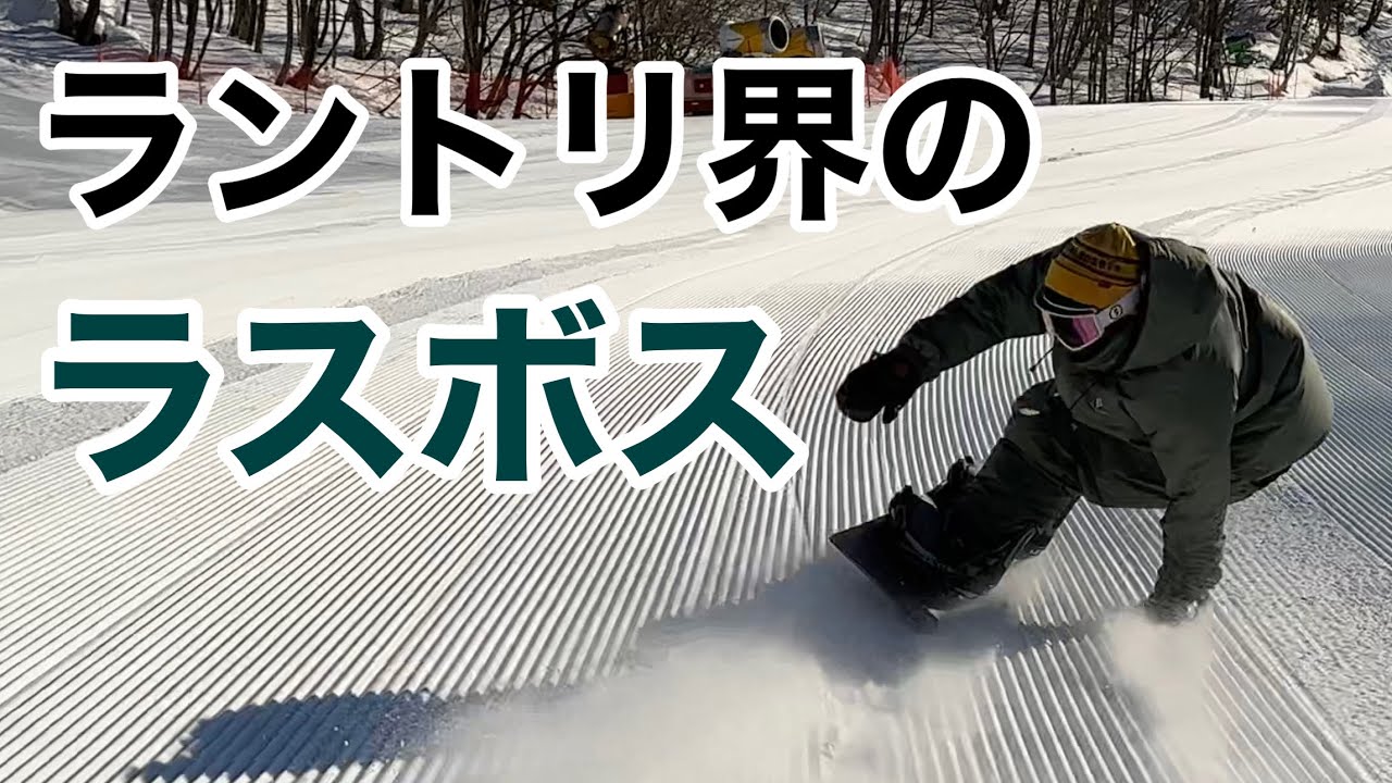 【ラントリ スペシャリスト】23-24 WRX snowboard / Mk-W 144cm 🏂なおやんNAOYAN【スノーボード】