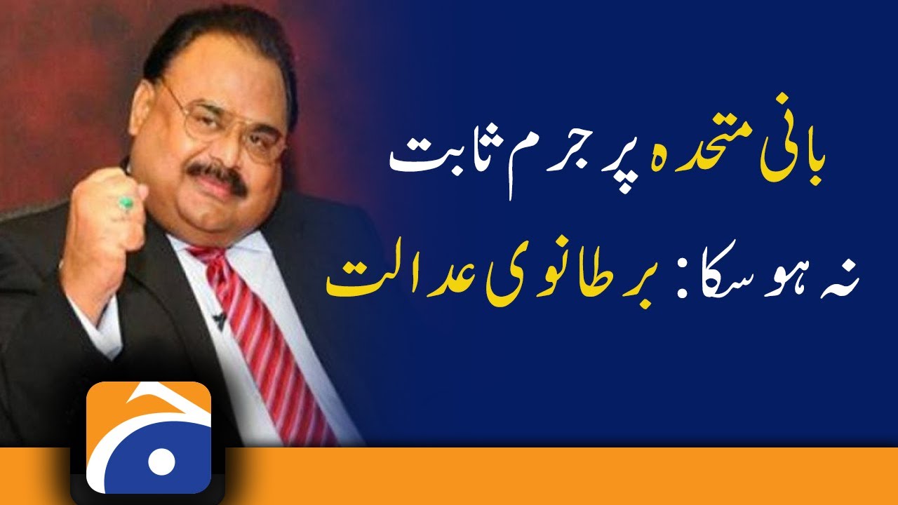 BREAKING: MQM Leader Altaf Hussain has been found not guilty of encouraging terrorism in Karachi