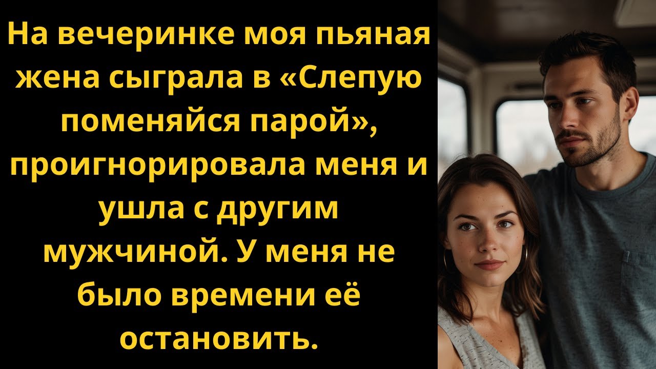 Она сказала мне: «Думаю, нам стоит сделать перерыв» прямо перед тем, как её бывший вернулся в город.