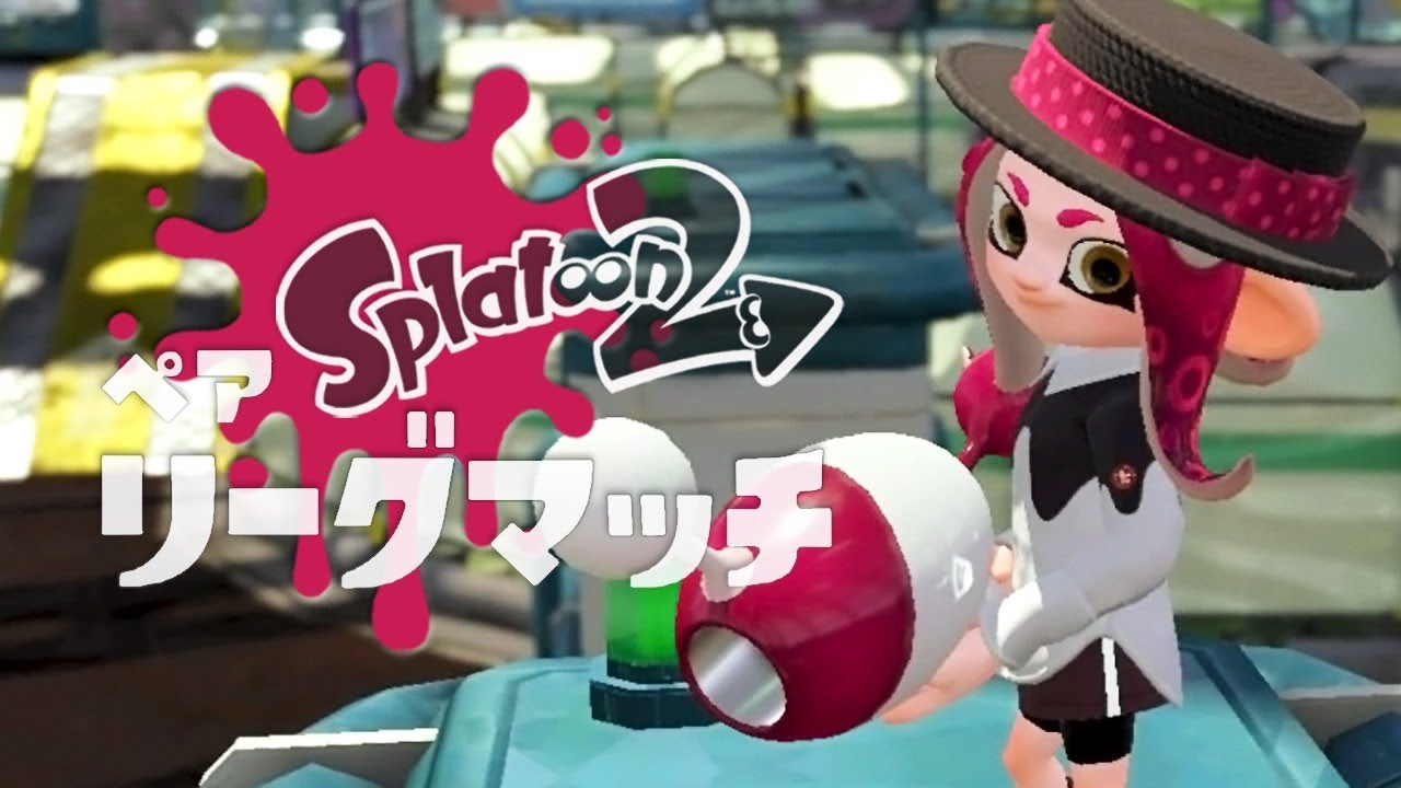 [LIVE]ホコ_ノヴァで潜る2リーグマッチ[スプラトゥーン2#27]