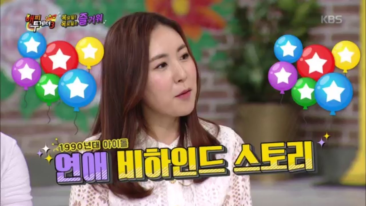 해피투게더3 Happy together Season 3 - 1990년대 아이돌 연애 비하인드 스토리 (두근두근).20180322